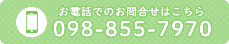 お電話でのお問合せはこちら