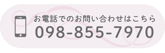 お電話でのお問い合わせはこちら